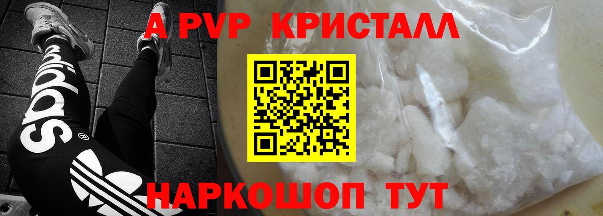 A-PVP мука  А ПВП  A-PVP VHQ  Верхняя Салда  Вход с VPN 