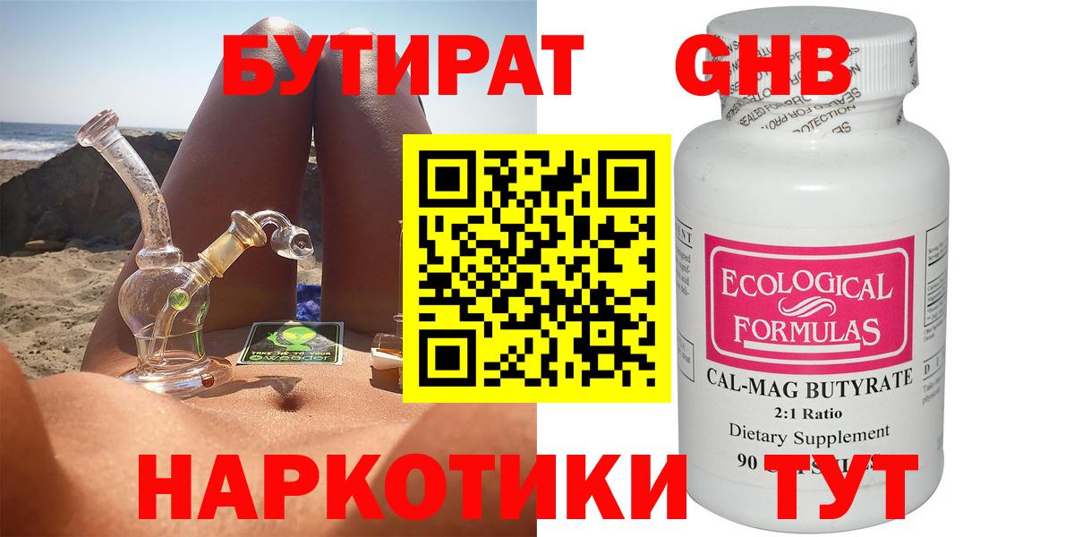 Бутират оксана Верхняя Салда