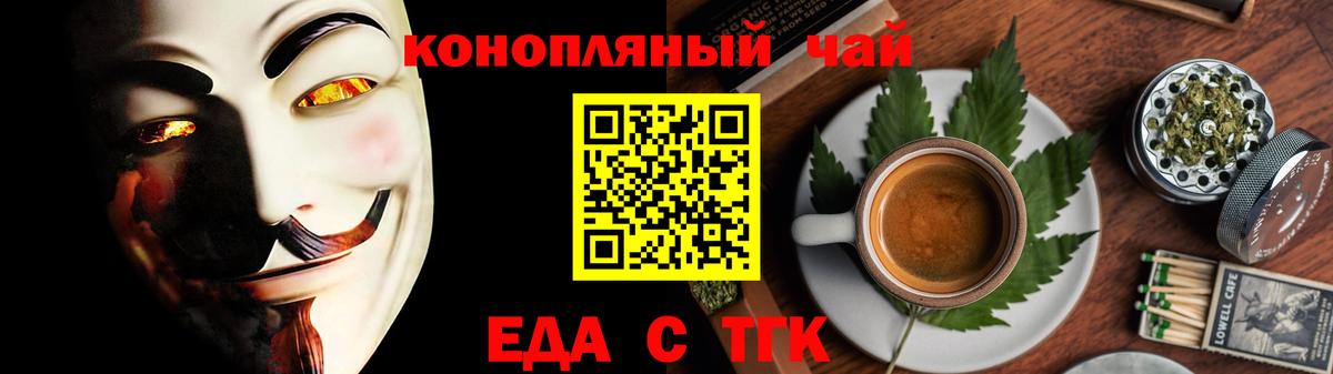 Верхняя Салда  Cannafood конопля  Вход с VPN 