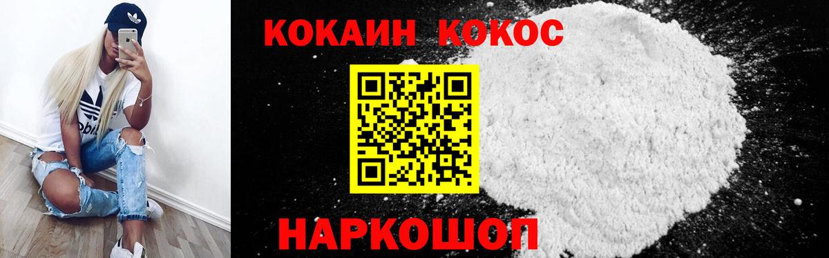 COCAIN  Cocaine VHQ  Вход с VPN  Верхняя Салда  КОКАИН 97% 
