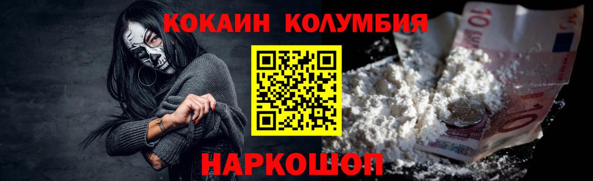 Cocaine Columbia Верхняя Салда
