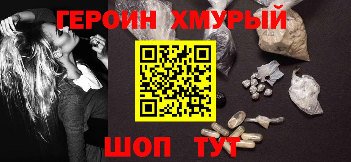 ГЕРОИН афганец Верхняя Салда