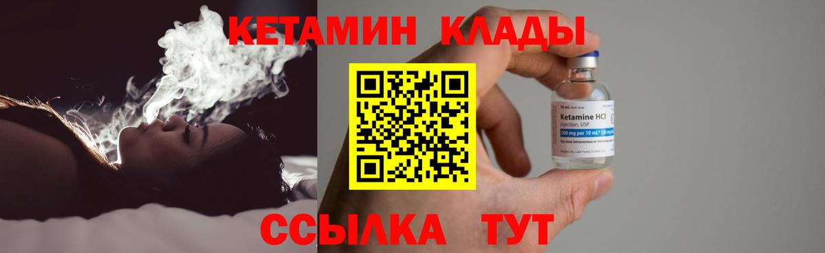 Верхняя Салда  КЕТАМИН VHQ  Вход с VPN 