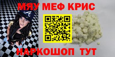мескалин Анжеро-Судженск