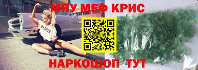 мескалин Анжеро-Судженск