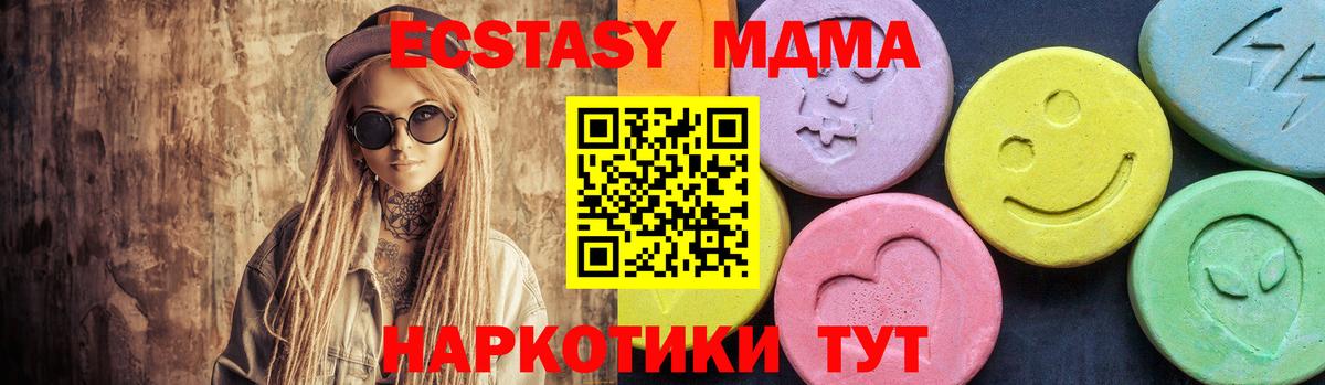МДМА Molly  МДМА VHQ  Верхняя Салда  Вход с VPN 