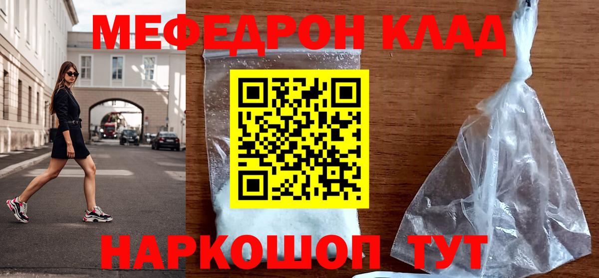 Меф мяу мяу  Верхняя Салда