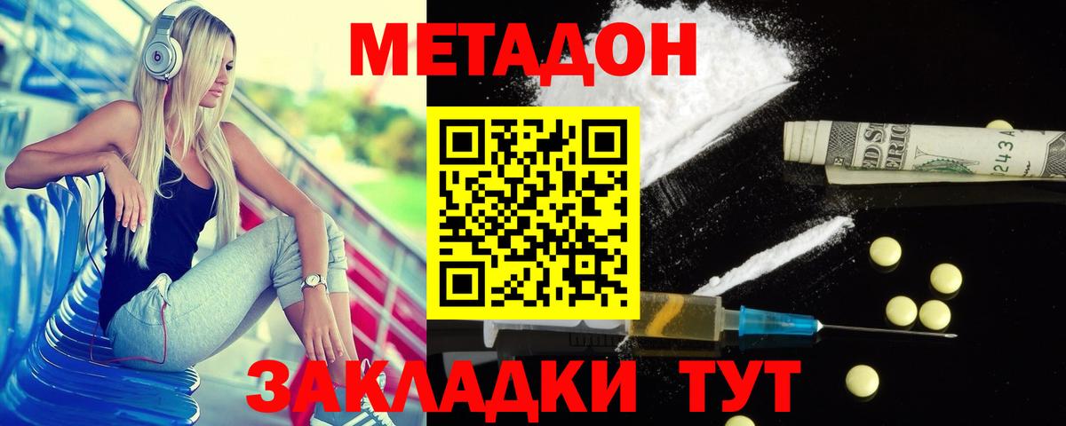 МЕТАДОН VHQ  Вход с VPN  Верхняя Салда 