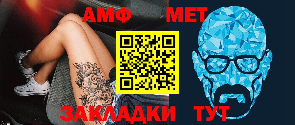 МЕТАМФЕТАМИН мет Верхняя Салда
