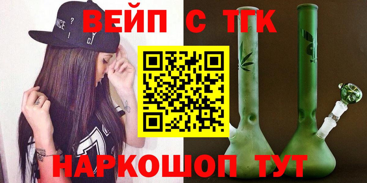 ТГК жижа  Вход с VPN  Верхняя Салда 